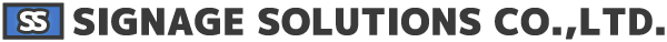 株式会社サイネージソリューションズ